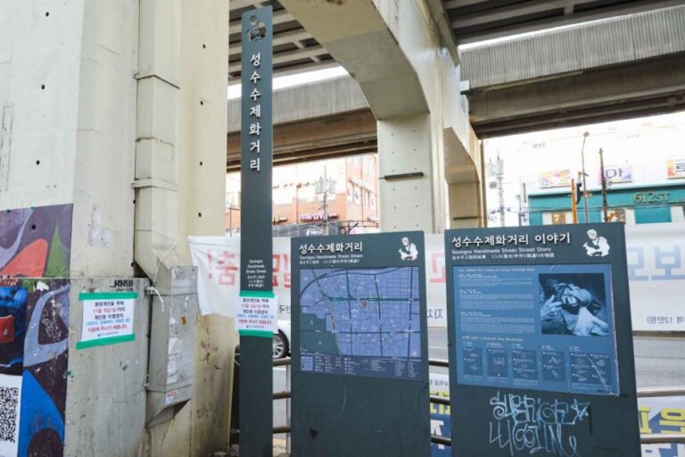 [Seoul] Straße für handgefertigte Schuhe Seongsu-dong (성수동 수제화거리)