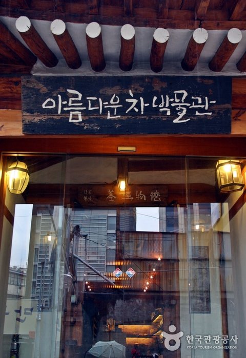 [Seoul] Beautiful Tea Museum (아름다운 차박물관)