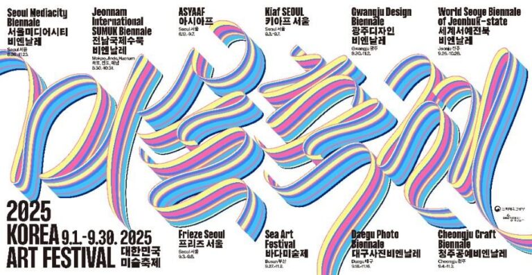[Seoul] Korea Art Festival (대한민국 미술축제)