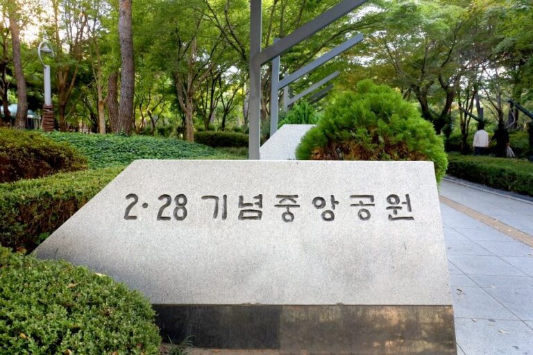 [Daegu] Gedenkpark des 28. Februar (2.28기념중앙공원)