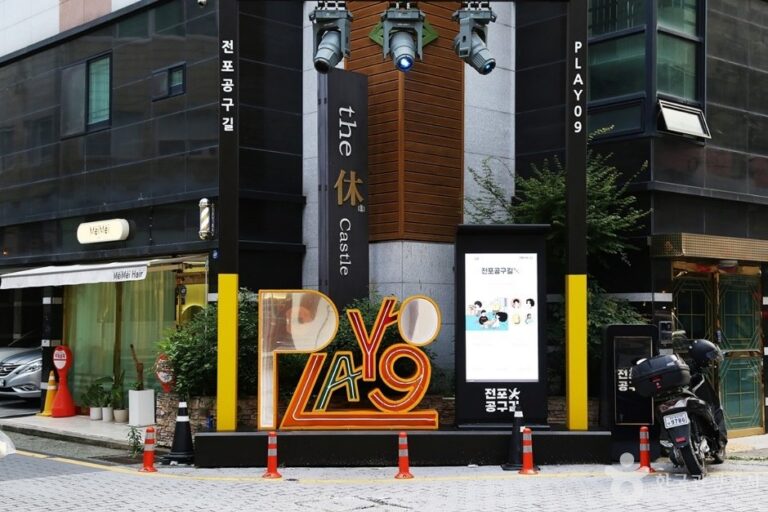 [Busan] Straße Jeonpo Gonggu-gil (전포공구길)