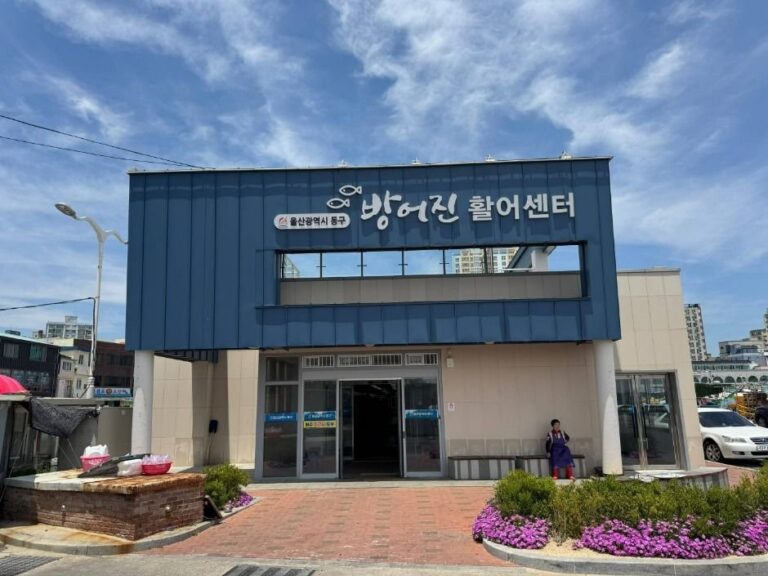[Ulsan] Fischmarkt Bangeojin (방어진 활어센터)