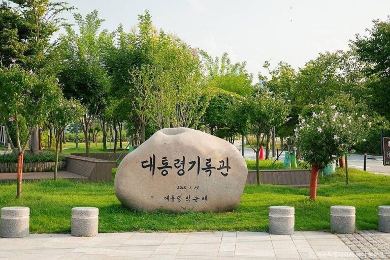 [Sejong] Präsidialarchiv (대통령기록전시관)