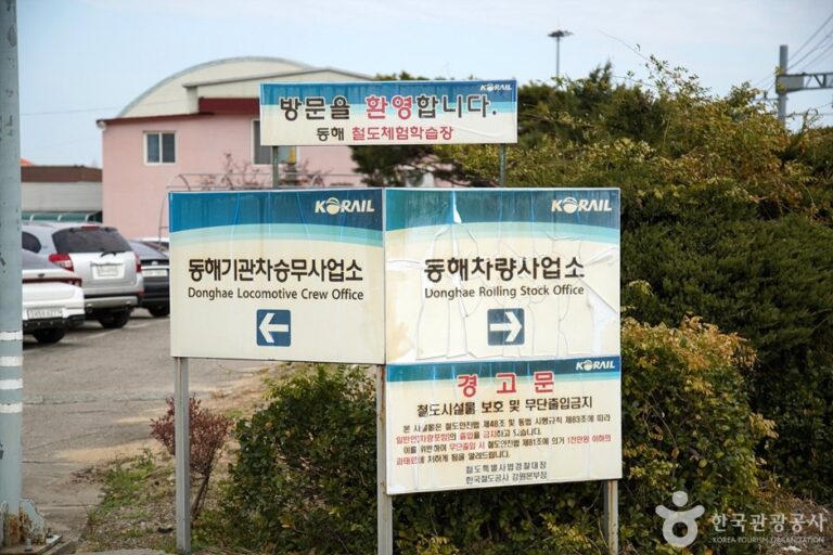 [Gangwon-do] Bahnhof Donghae (Eisenbahnerlebniszentrum) (동해역 (철도체험학습장))