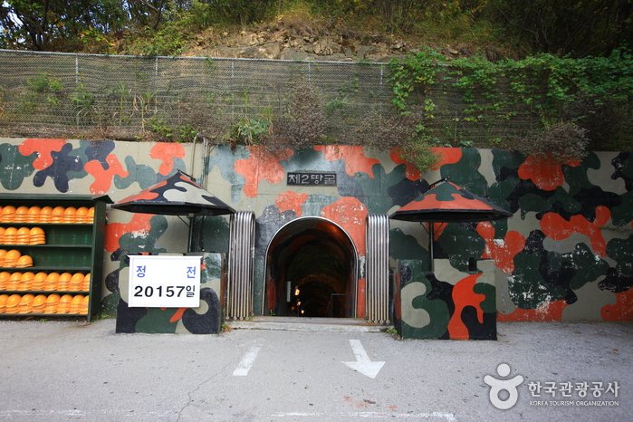 [Gangwon-do] 2. Invasionstunnel (Cheorwon) (제2땅굴(철원))