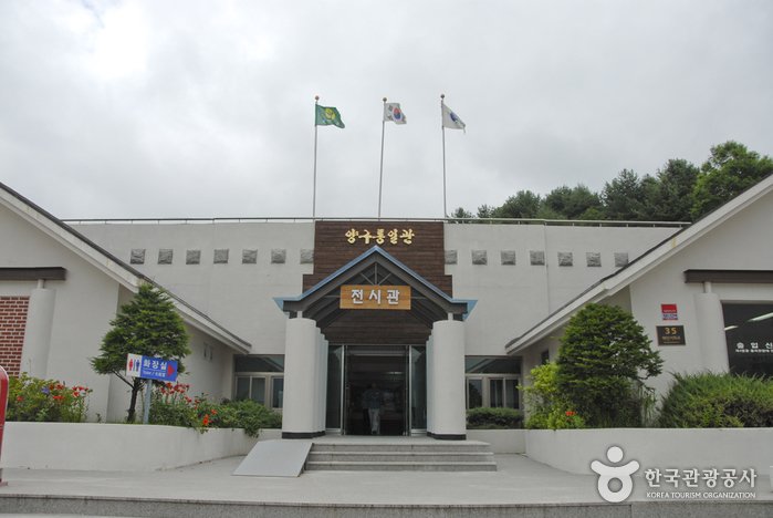 [Gangwon-do] Wiedervereinigungshalle Yanggu (양구통일관)