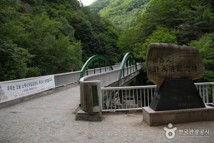 [Chungcheongbuk-do] Nationalpark Sobaeksan (소백산국립공원(북부))