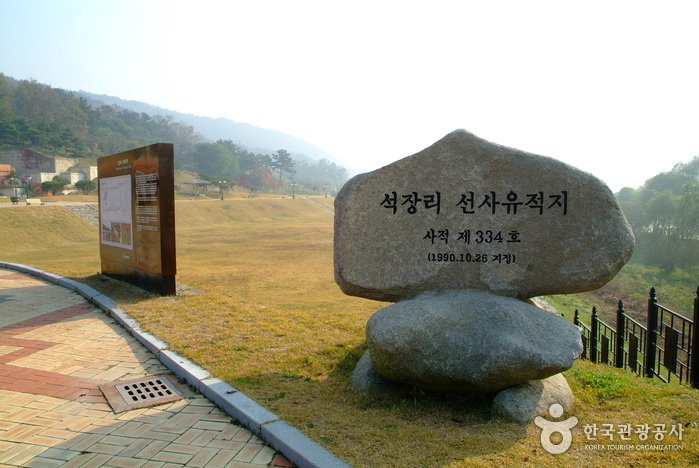 [Chungcheongnam-do] Historische Stätte Seokjang-ri (공주 석장리 유적)