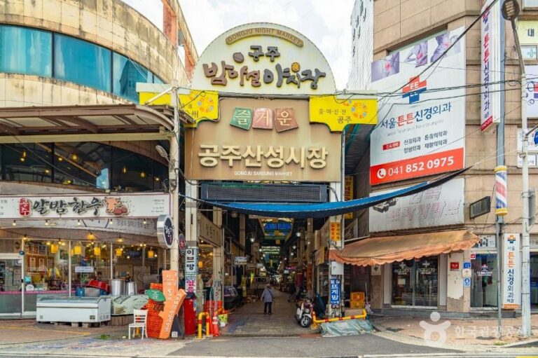 [Chungcheongnam-do] Gongjusanseong-Markt (공주산성시장)