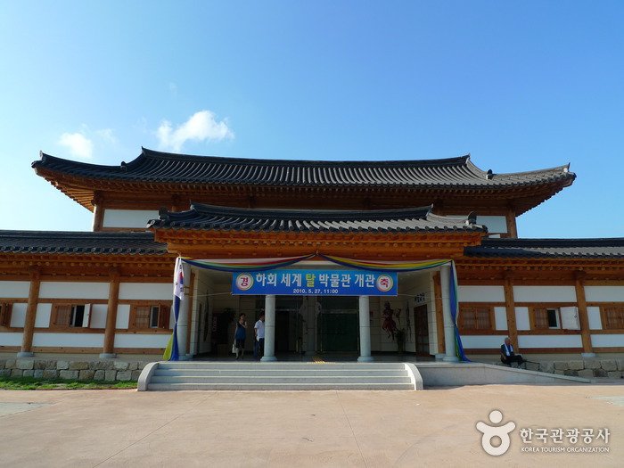 [Gyeongsangbuk-do] Hahoe-Maskenmuseum (하회세계탈박물관)