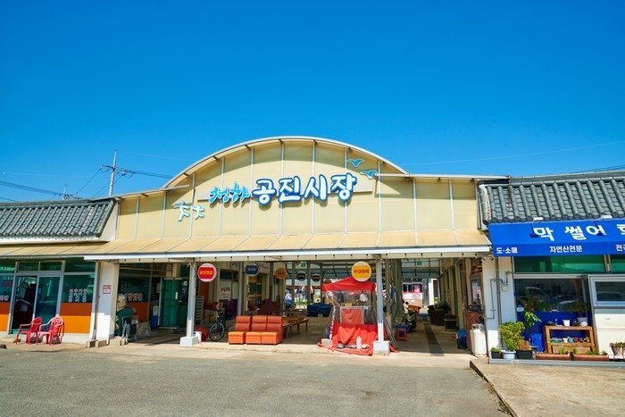 [Gyeongsangbuk-do] Gongjin-Markt Cheongha (청하공진시장 (1, 6일))