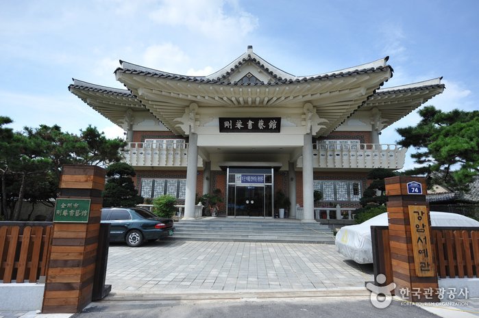 [Jeollabuk-do] Kalligraphie-Museum Gangam (강암서예관)