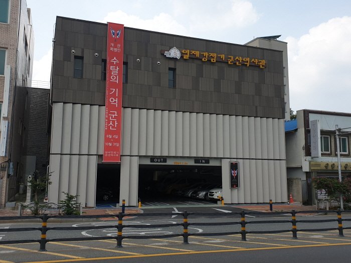 [Jeollabuk-do] Geschichtszentrum zur japanischen Kolonialzeit Gunsan (일제강점기 군산역사관)