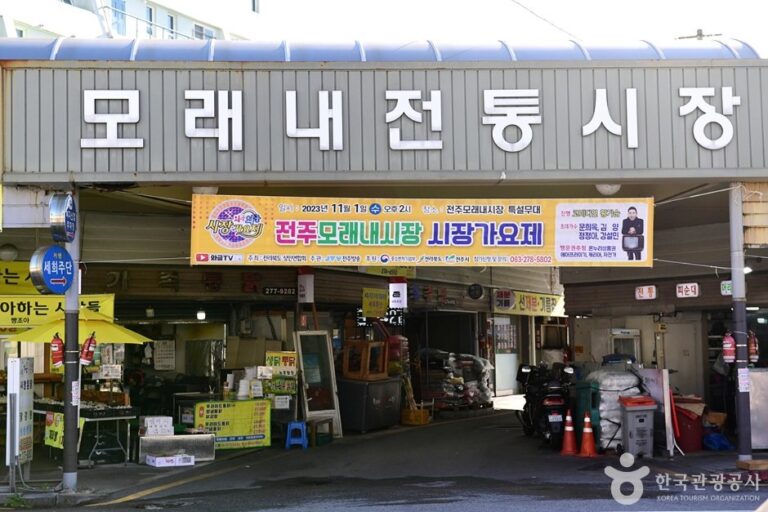 [Jeollabuk-do] Moraenae-Markt Jeonju (전주 모래내시장)