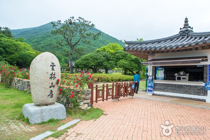 [Jeollanam-do] Jindo Ullimsanbang (진도 운림산방)