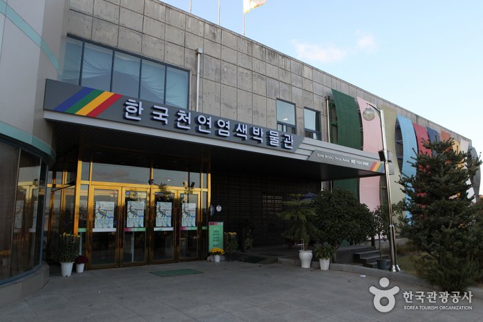 [Jeollanam-do] Museum zum natürlichen Färben (한국천연염색박물관)