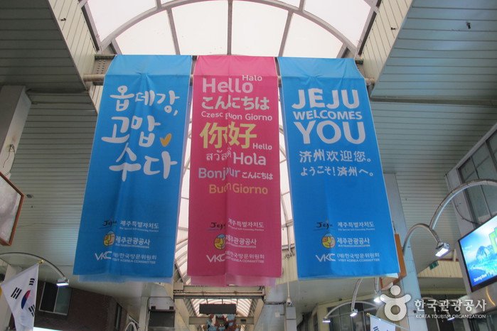 [Jeju] Maeil Olle-Markt Seogwipo (서귀포매일올레시장)